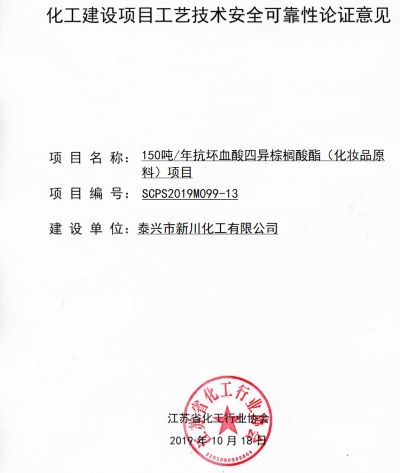 VC-IP工艺可靠性论证