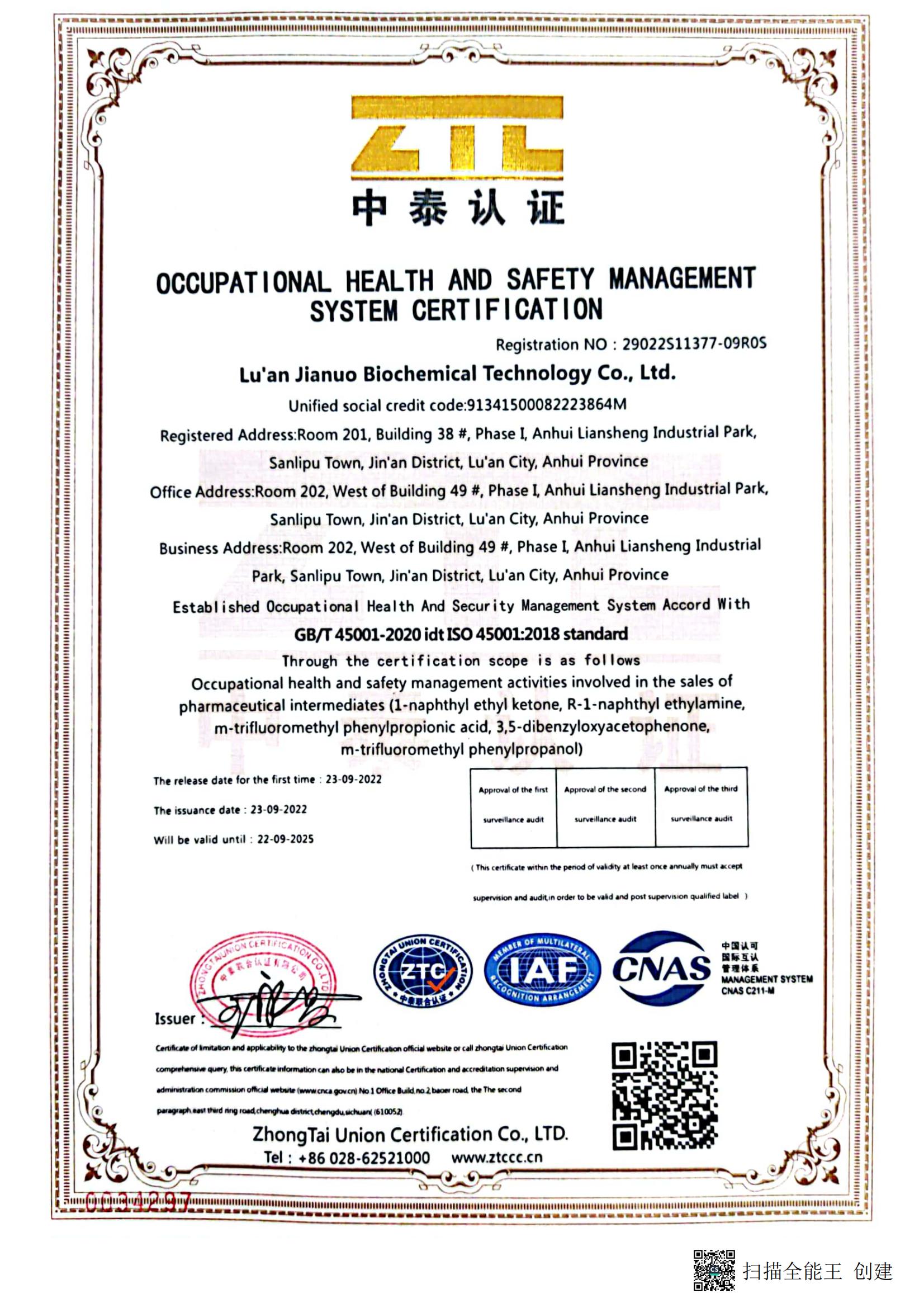 Certificate of Occupational Health and Safety Management System Certification